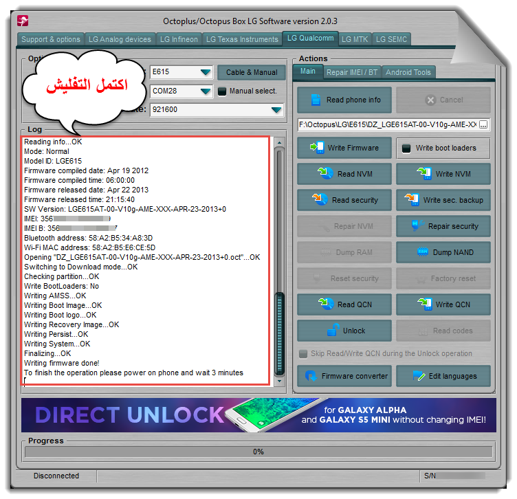 نجاح تفليش وتعريب LG-E615 على Octoplus نجاح تفليش وتعريب LG-E615 على Octoplus