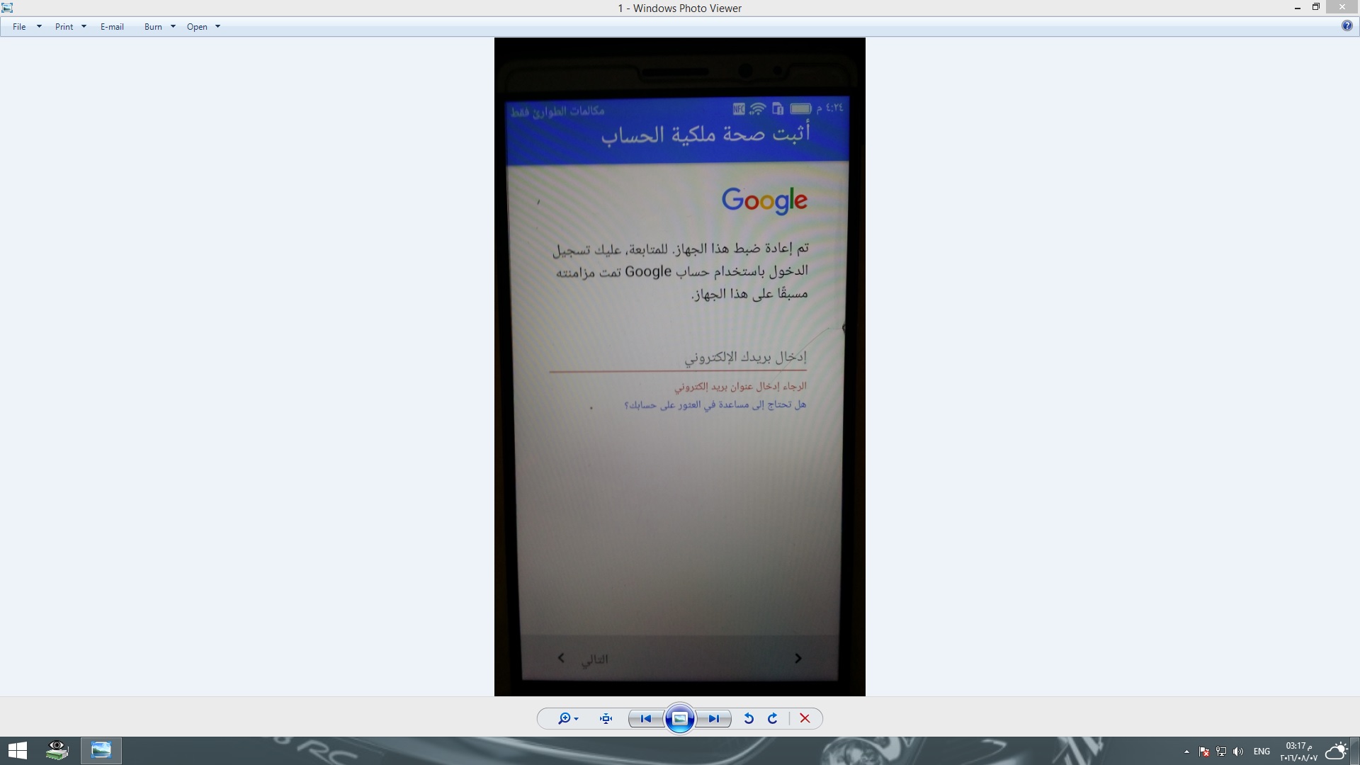 تخطى جوجل أكونت Huawei Mate 8 NXT-L29 Android 6.0 + EMUI 4.0 تخطى جوجل أكونت Huawei Mate 8 NXT-L29 Android 6.0 + EMUI 4.0