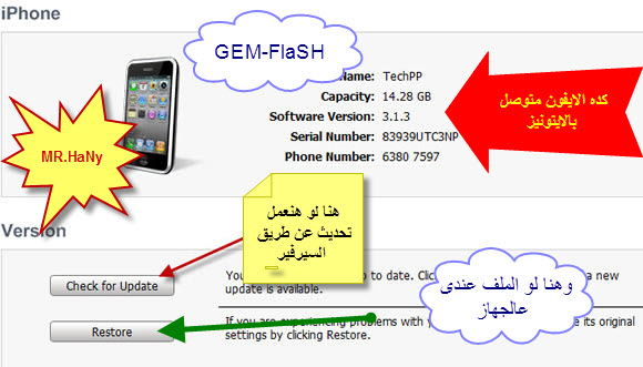 ������ ������� IPHONE 2 G