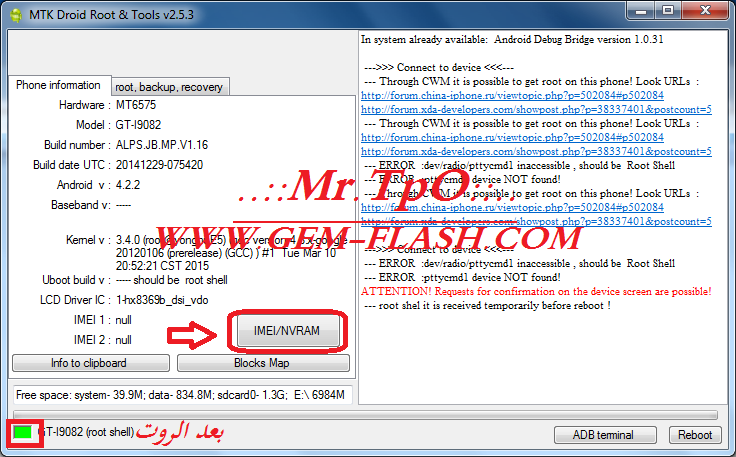 ���� �� �����  Unknown baseband-invalid-null imei-no service