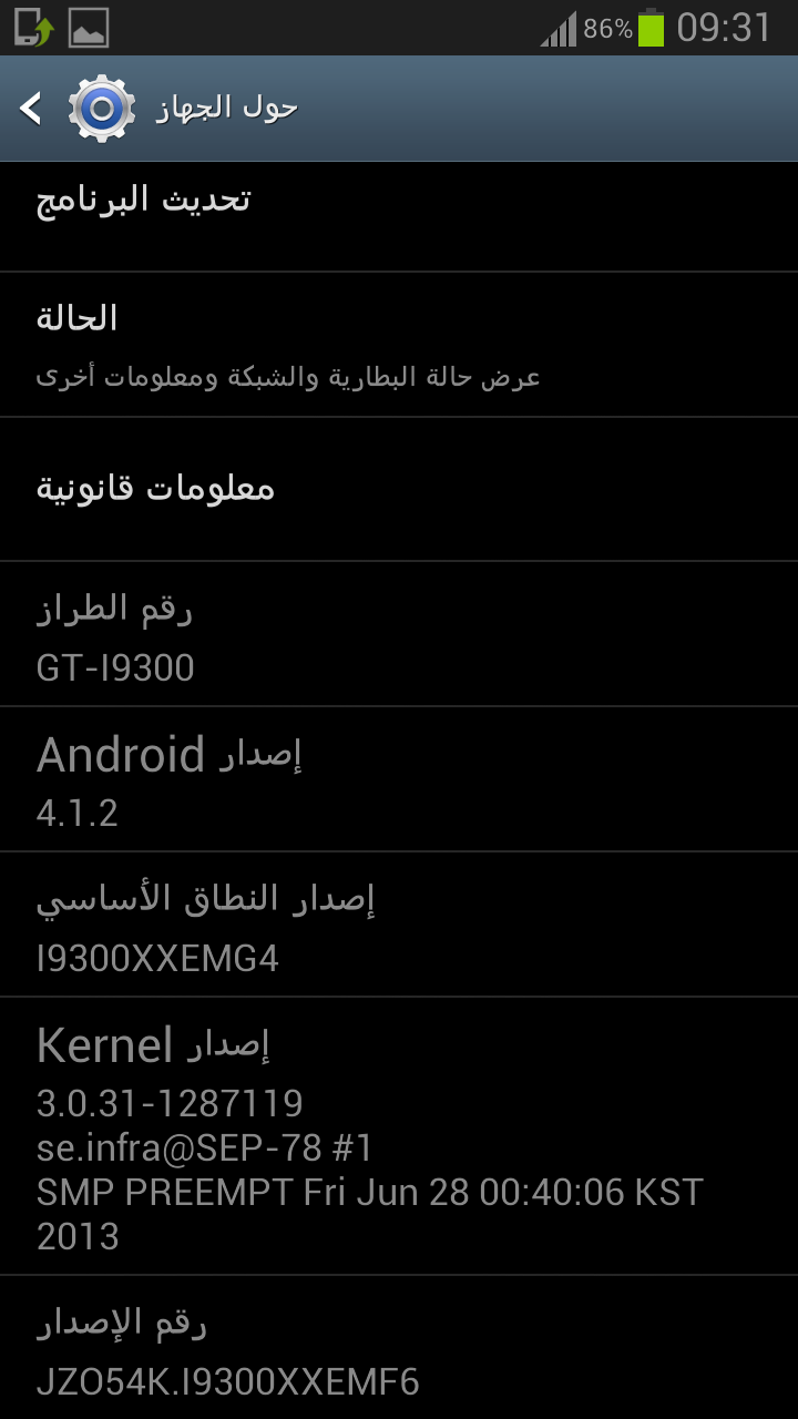 خطوات رجوع الاصدار فى s3 i9300 من 4.3 الى 4.1.2 بدون بوكس وعن تجربه خطوات رجوع الاصدار فى s3 i9300 من 4.3 الى 4.1.2 بدون بوكس وعن تجربه