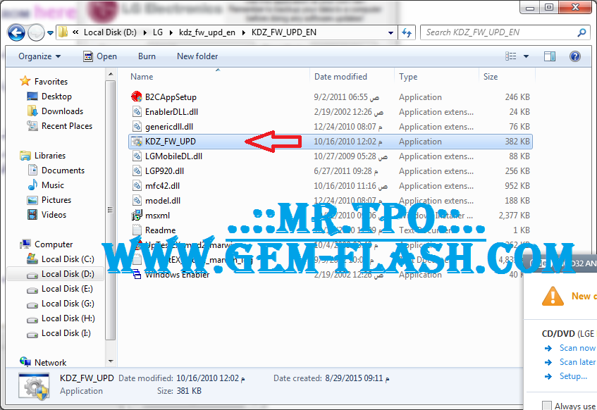 شرح تفليش وتعريب LG P880 شرح تفليش وتعريب LG P880