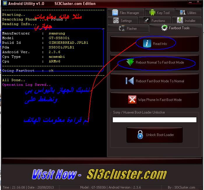 ������� ������� ����� �� �������� ������ ������ ���������. Android Utility