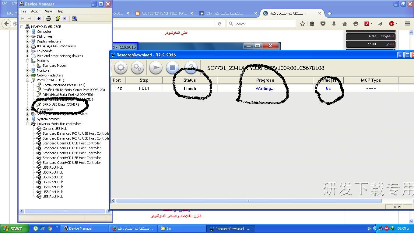 مشكلة فى تفليش هواوى y336-u02 مشكلة فى تفليش هواوى y336-u02
