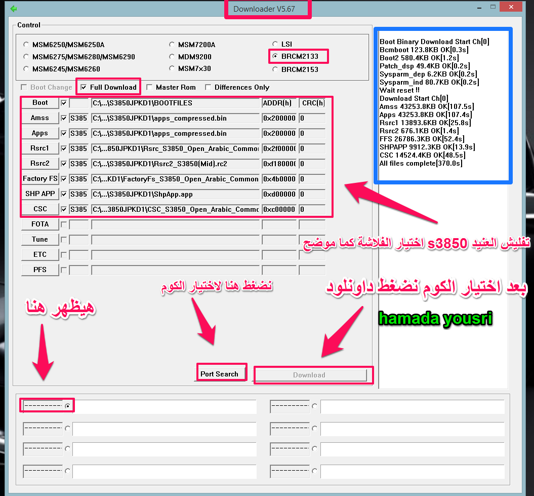 تفليش وتعريب العنيد S3850 تفليش وتعريب العنيد S3850