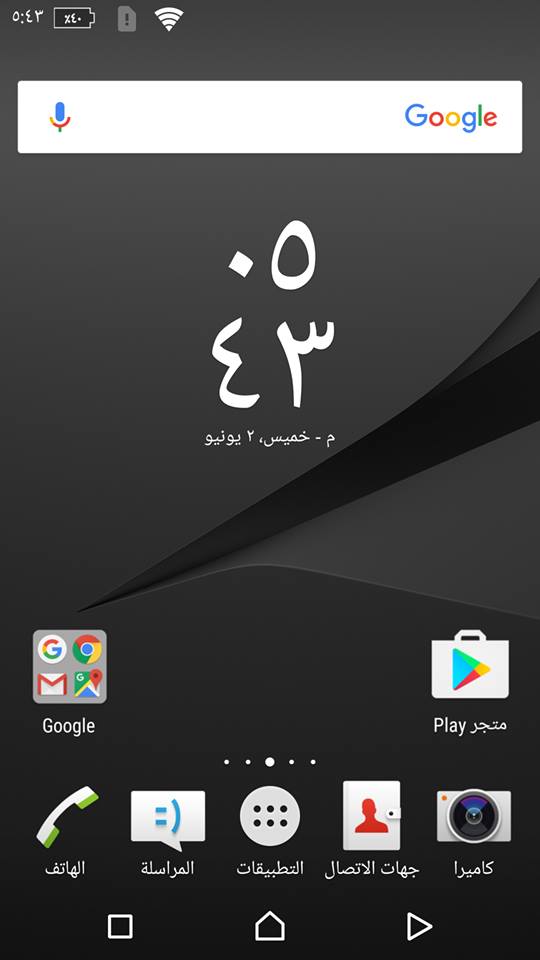 طريقة حذف جووجل أكونت سونى Sony Xperia Theft Protection ! طريقة حذف جووجل أكونت سونى Sony Xperia Theft Protection !