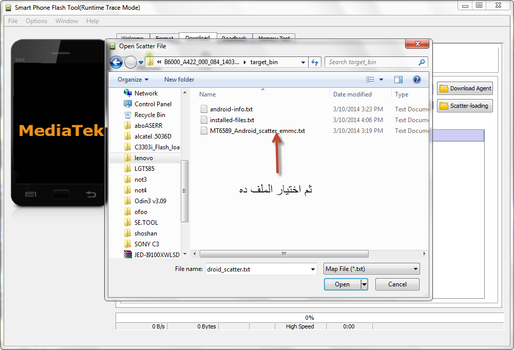 شرح تفليش tab lenovo yoga 8 wifi B6000 model b60043 شرح تفليش tab lenovo yoga 8 wifi B6000 model b60043