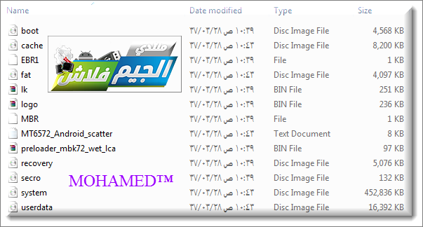 حــصري فلاشه GT-I9060I_MT6572 حــصري فلاشه GT-I9060I_MT6572