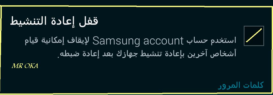 حصرى : طريقه مسح سامسونح اكونت من على Gamsung Galaxy S5 / G 900H حصرى : طريقه مسح سامسونح اكونت من على Gamsung Galaxy S5 / G 900H