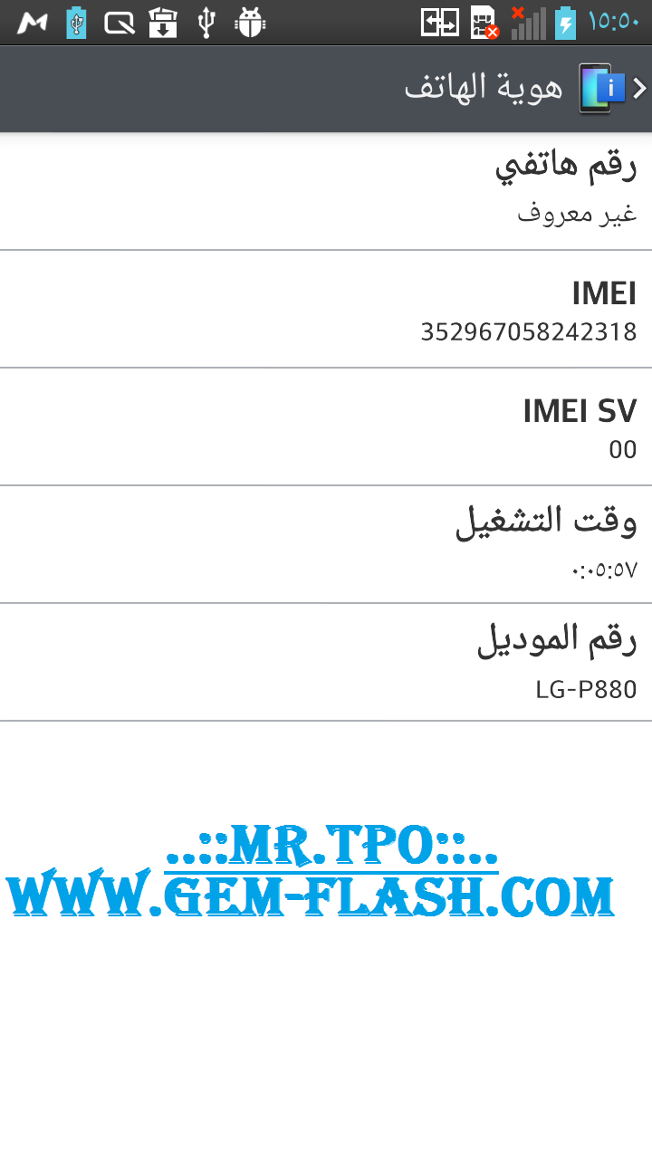 شرح تفليش وتعريب LG P880 شرح تفليش وتعريب LG P880
