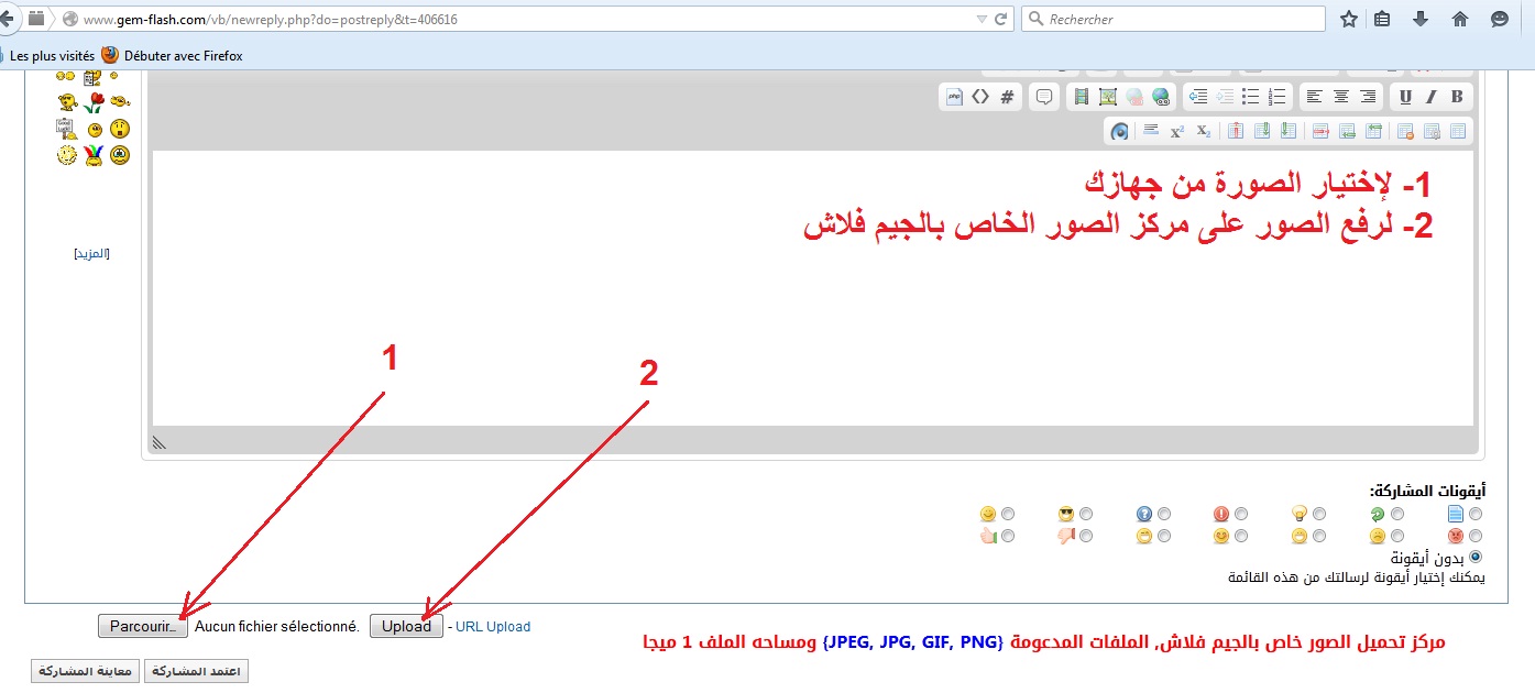كيفية اضافة صور للموضوع كيفية اضافة صور للموضوع