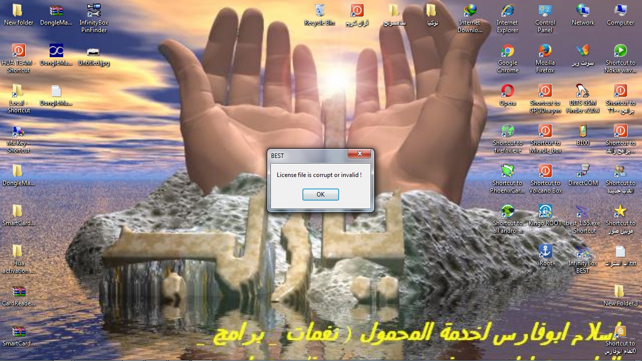مشكله فى تسطيب الدنجل مشكله فى تسطيب الدنجل