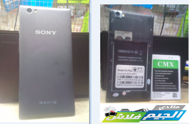 فلاشة نادرة SONY V3 MT6572 على الجيم فلاشة نادرة SONY V3 MT6572 على الجيم