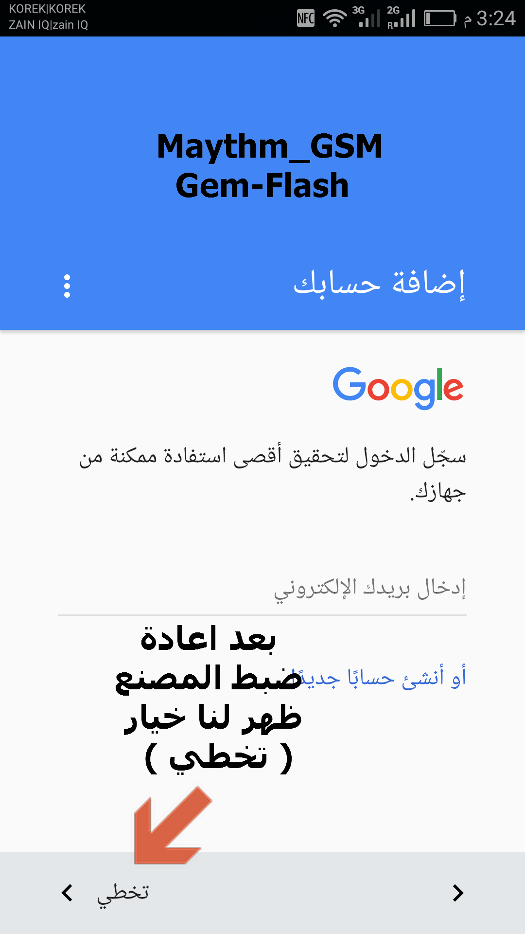 ����� ����� ���� �� �� ����� ���� ������ google account �� Mate S