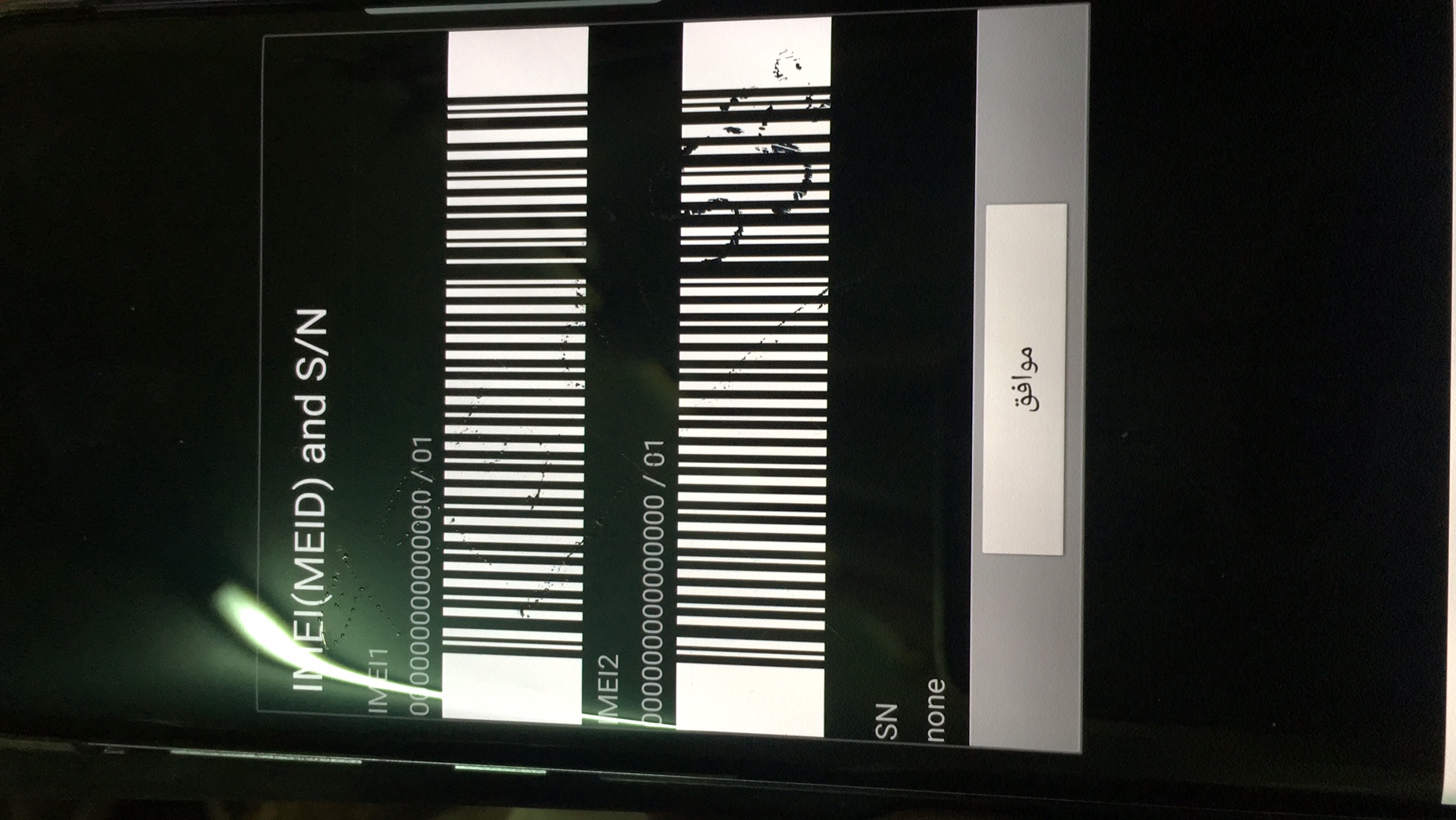 ����� imei �������� S8 ��� G955F ����� �����
